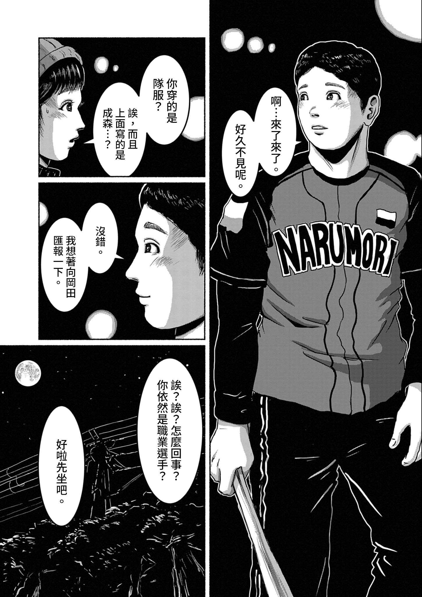 短篇40