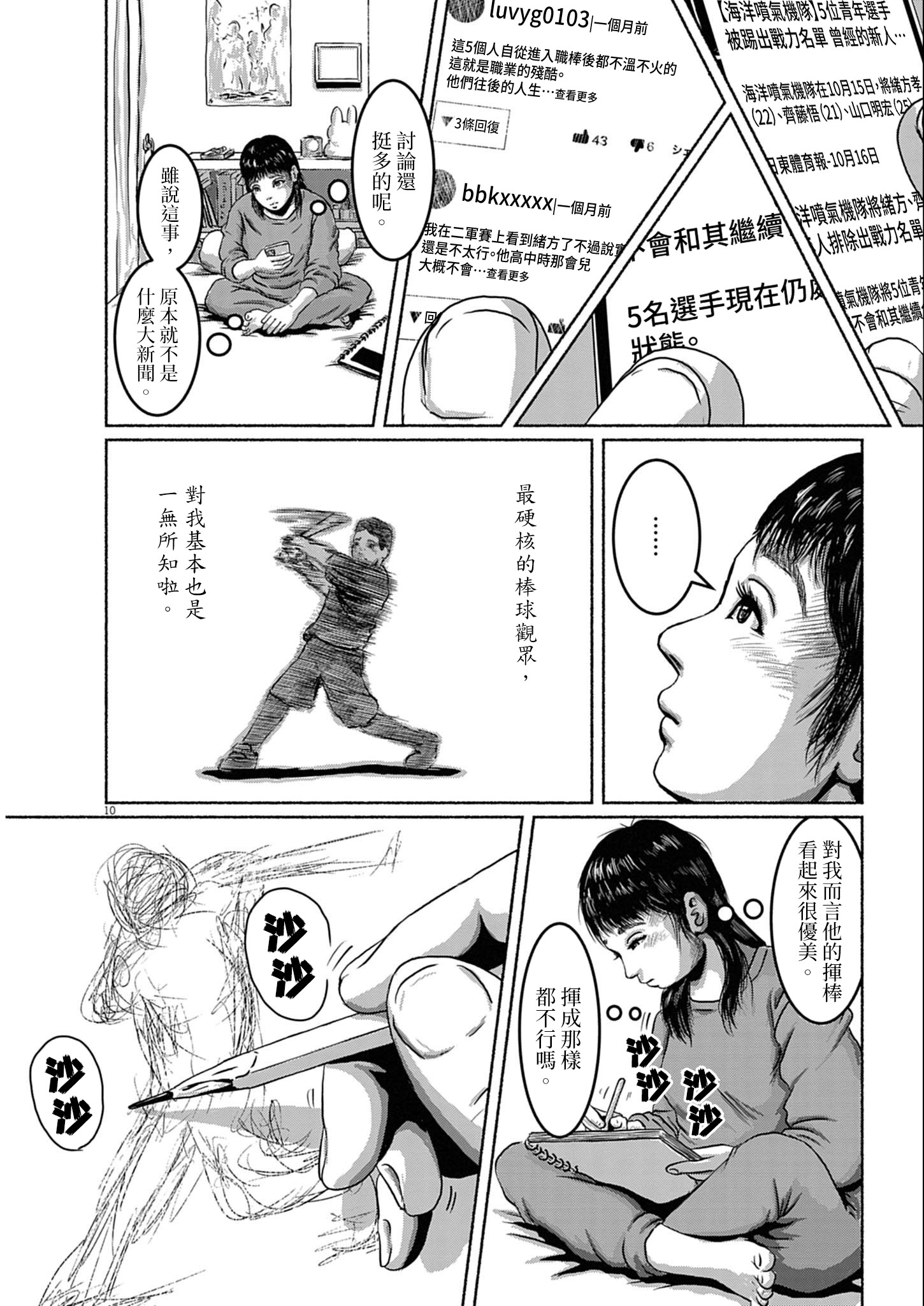 短篇9