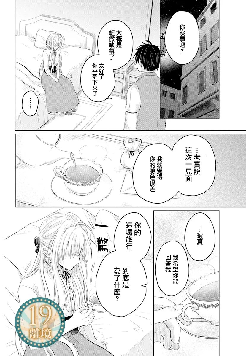 短篇19
