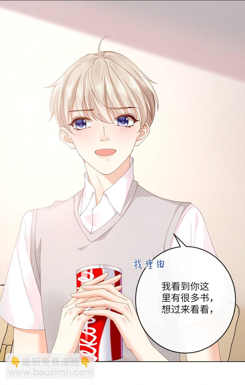 006 你想去我书店打工？10