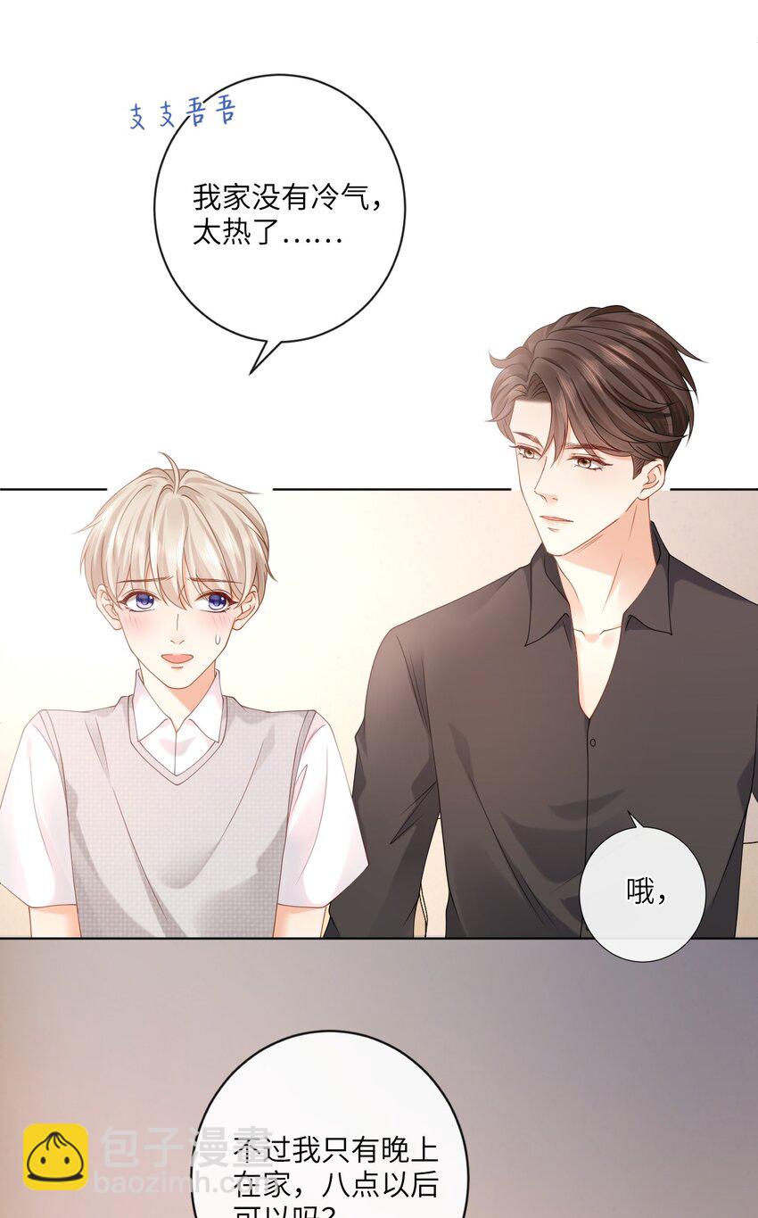 006 你想去我书店打工？11
