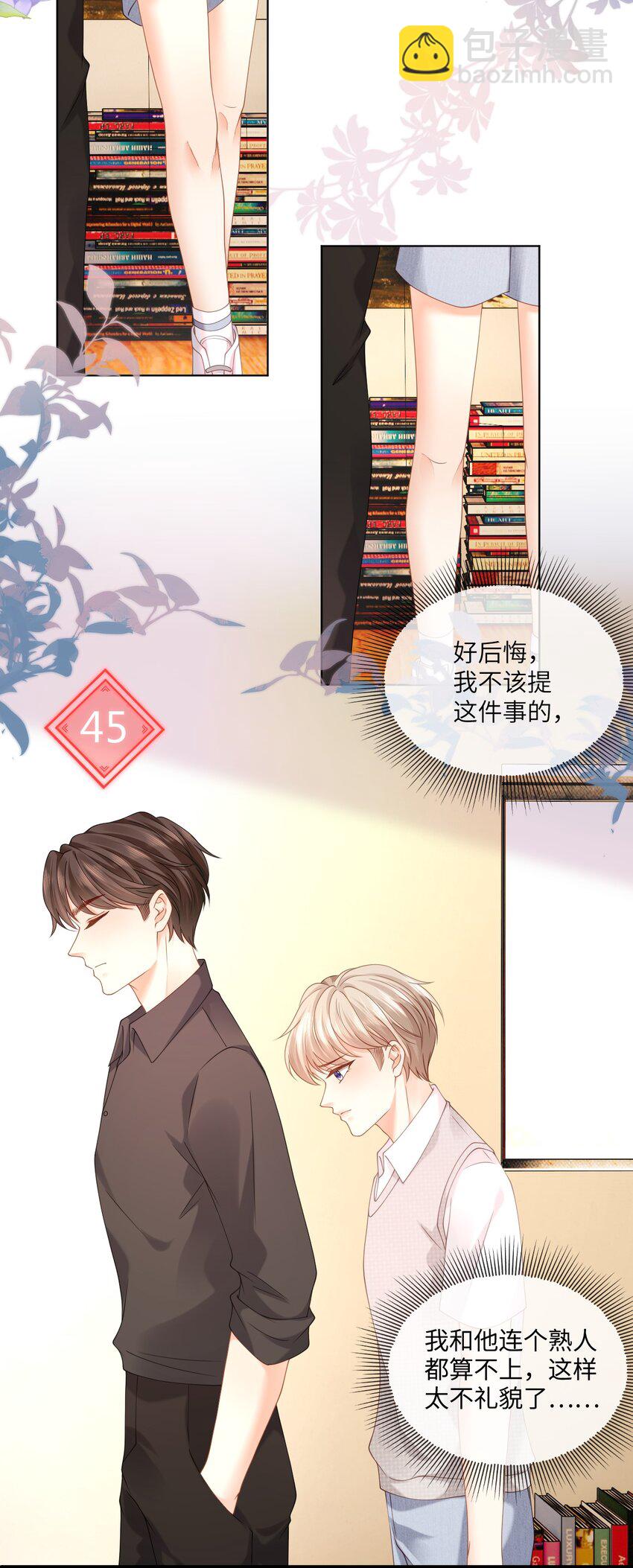 006 你想去我书店打工？22