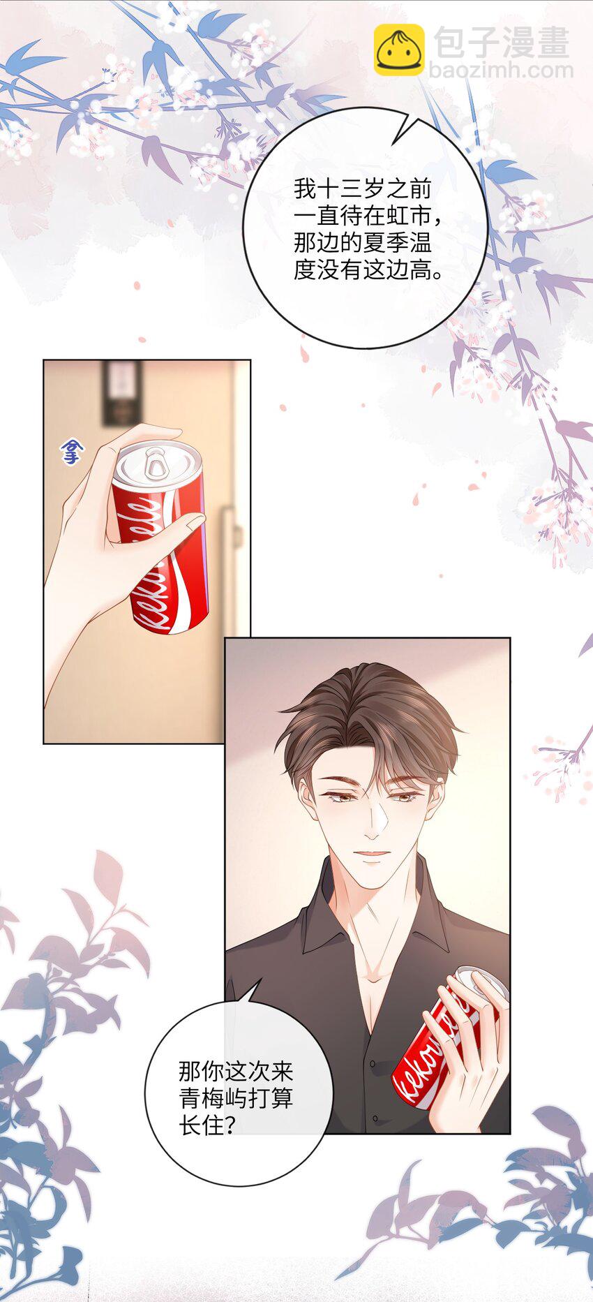 006 你想去我书店打工？3
