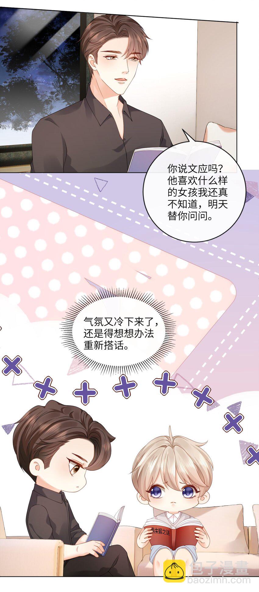 006 你想去我书店打工？32