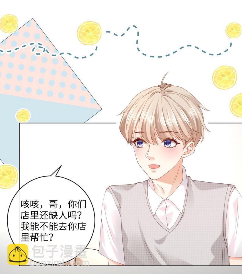 006 你想去我书店打工？33