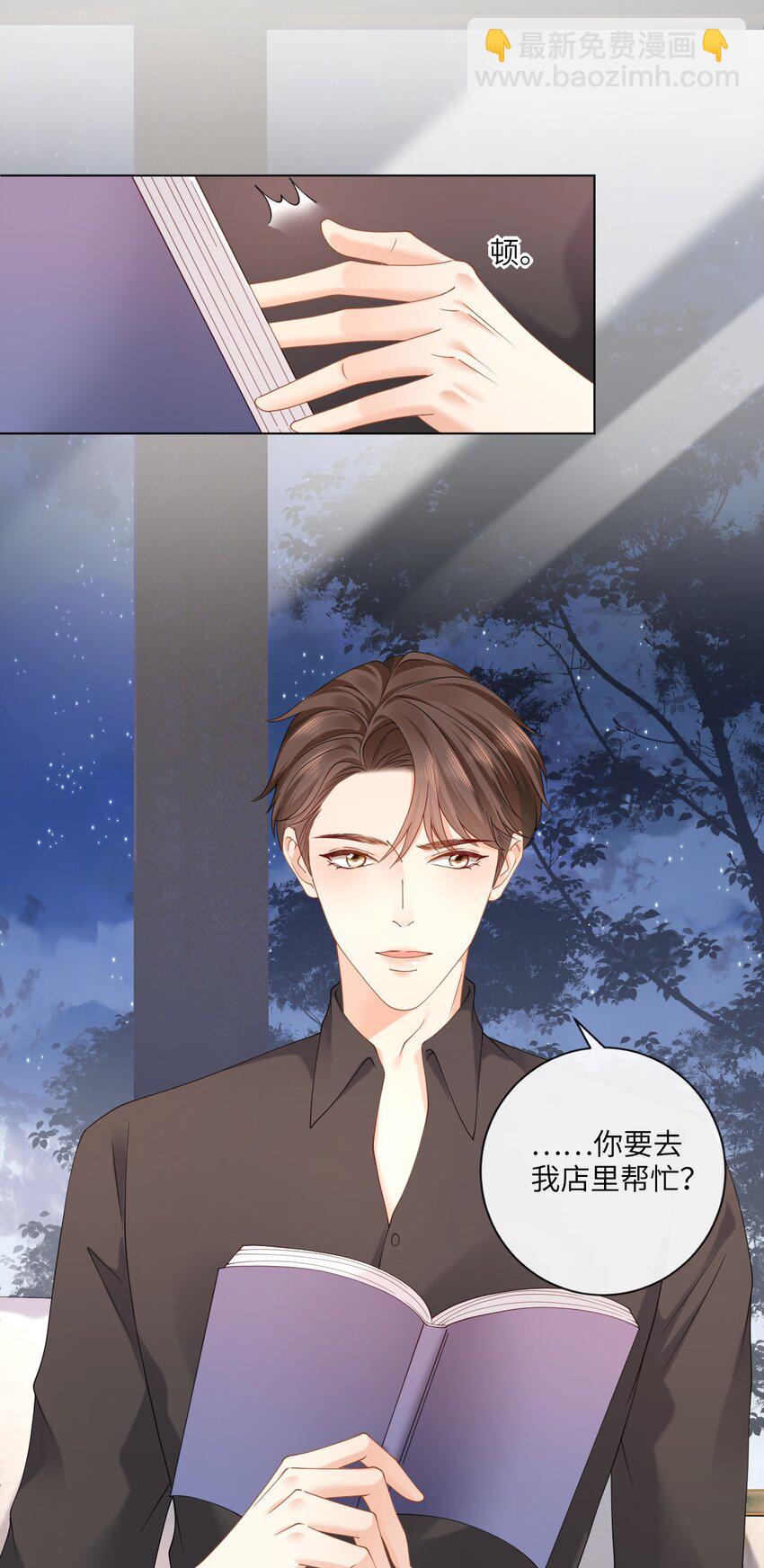 006 你想去我书店打工？34