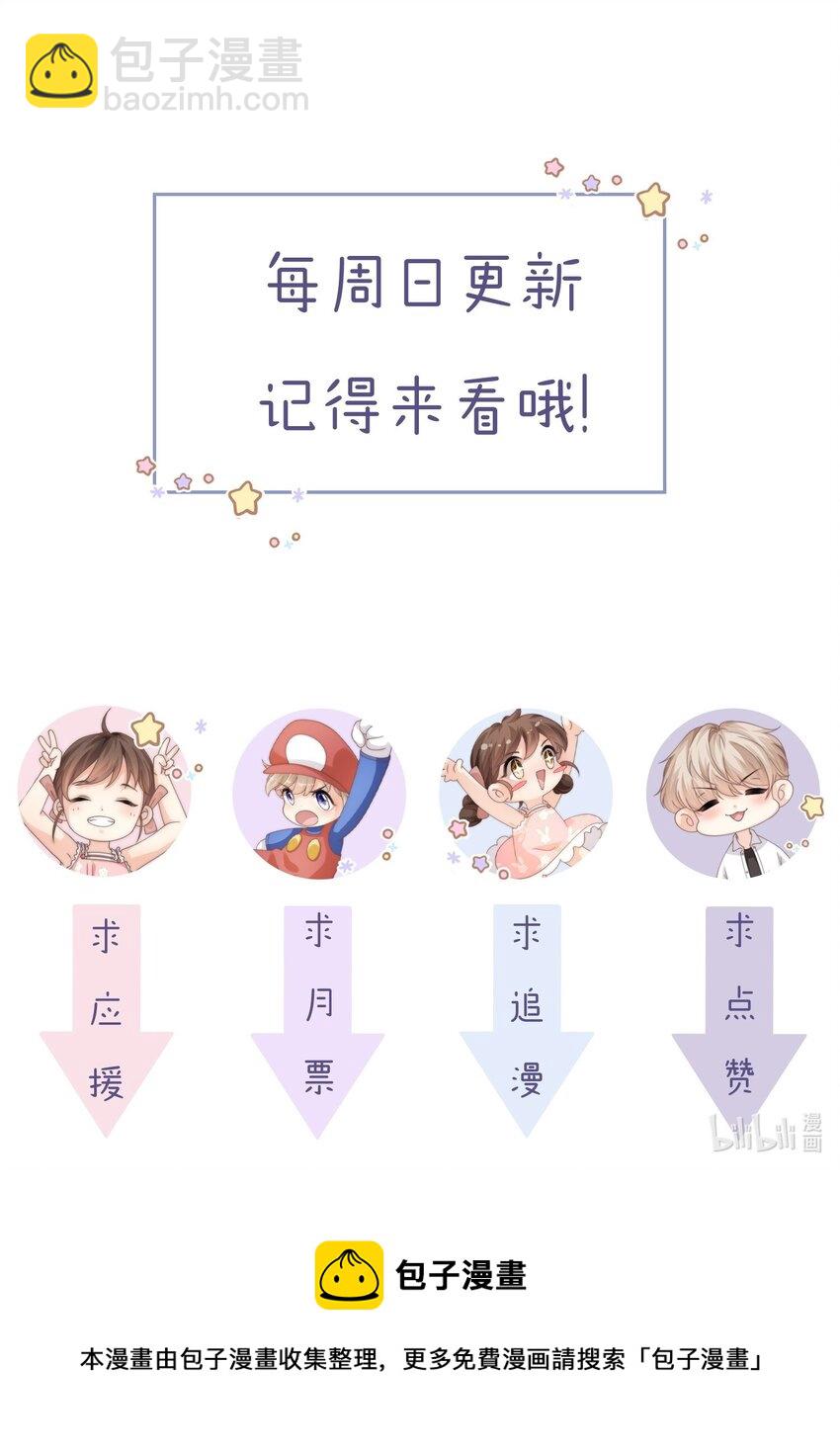 006 你想去我书店打工？35