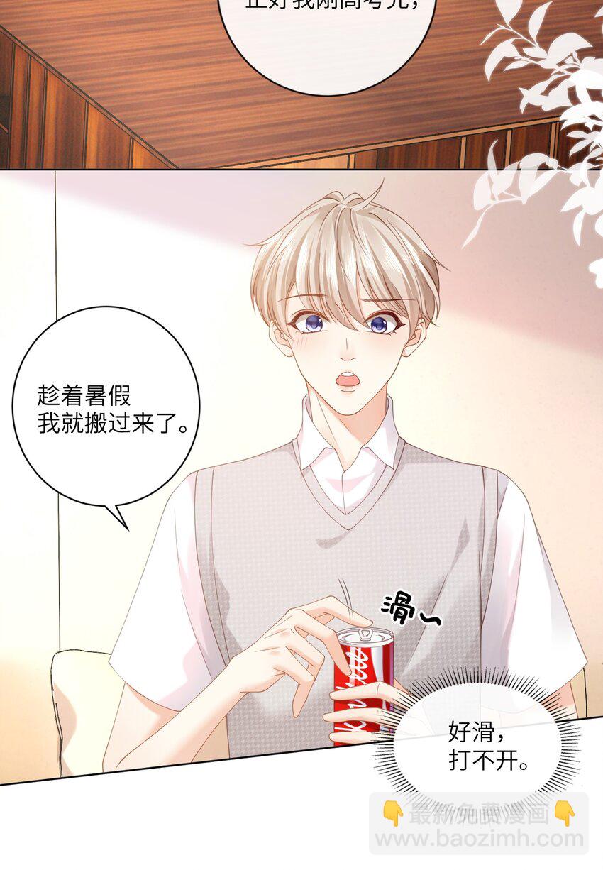 006 你想去我书店打工？5