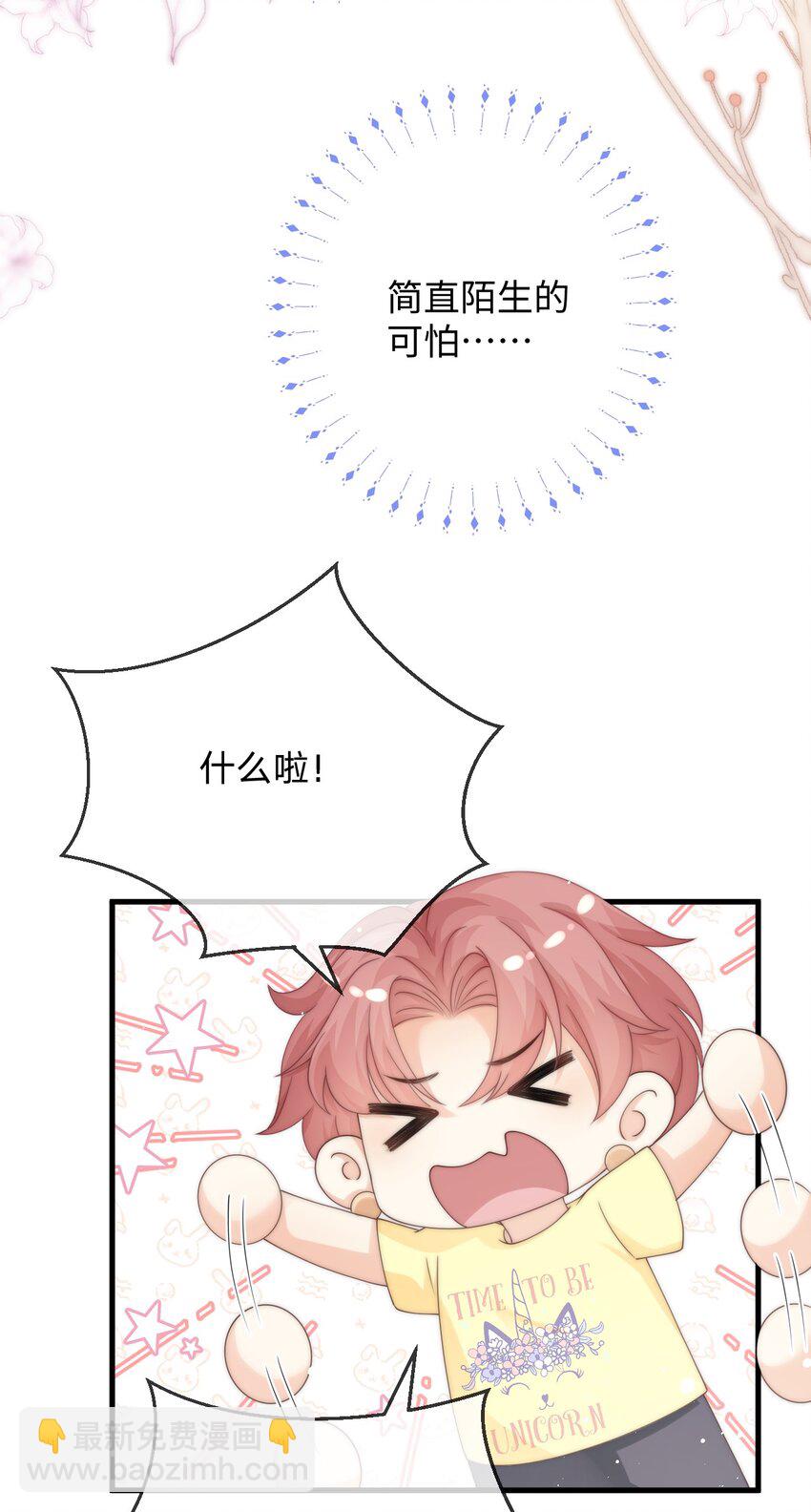 023 他黄了？21