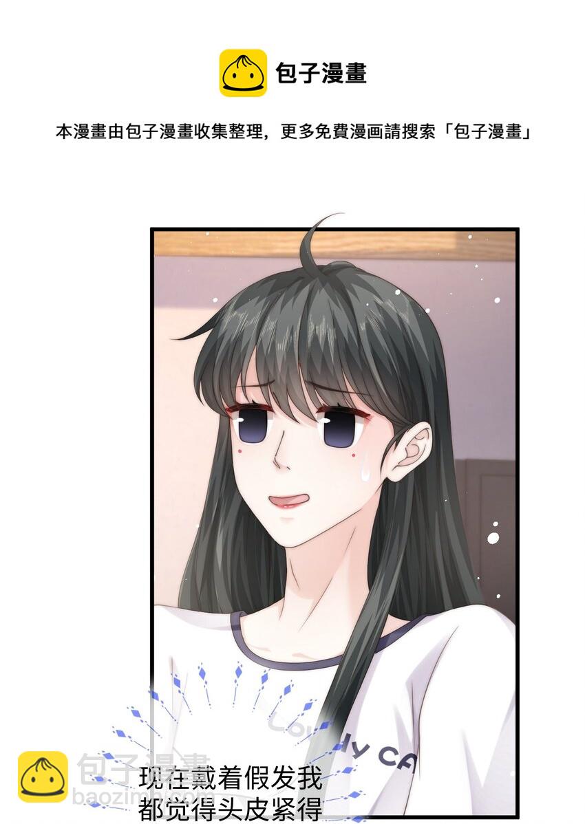 023 他黄了？24