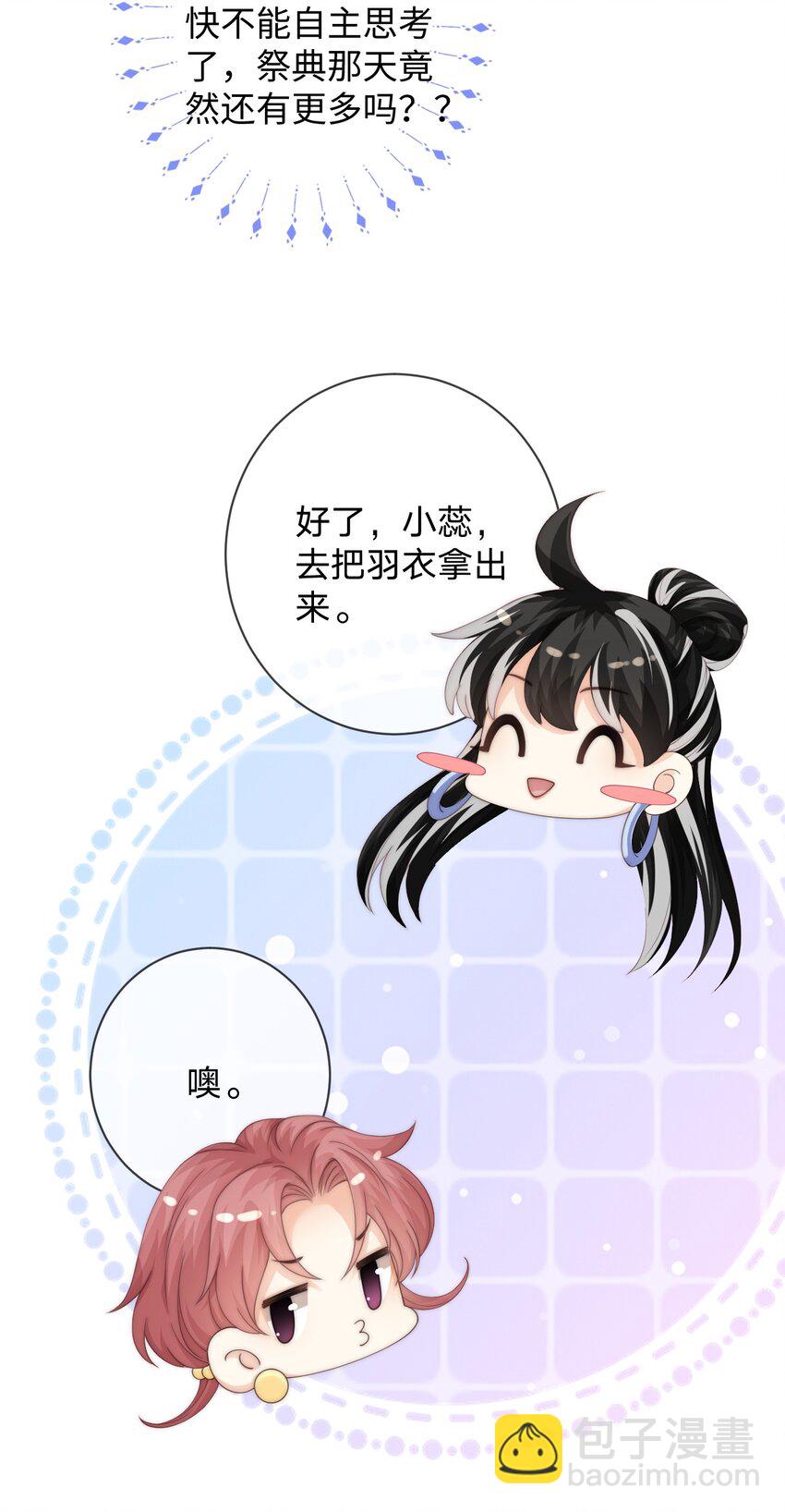 023 他黄了？25
