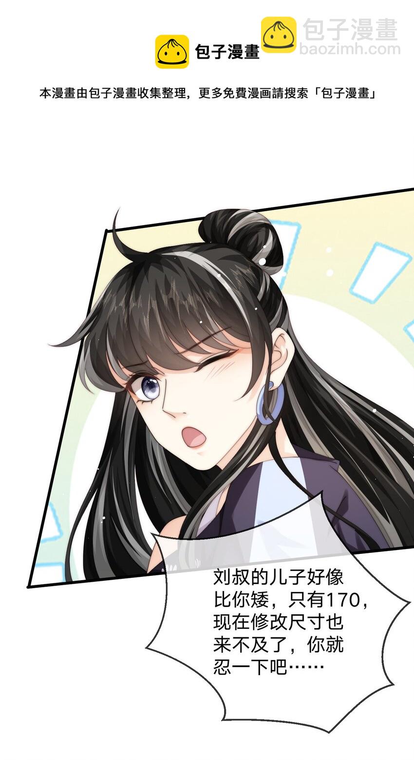 023 他黄了？36