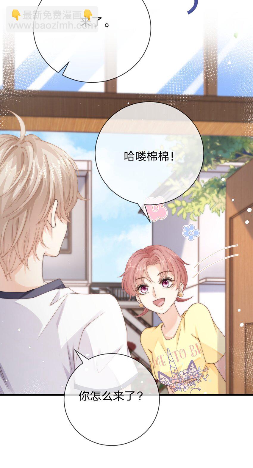 023 他黄了？6