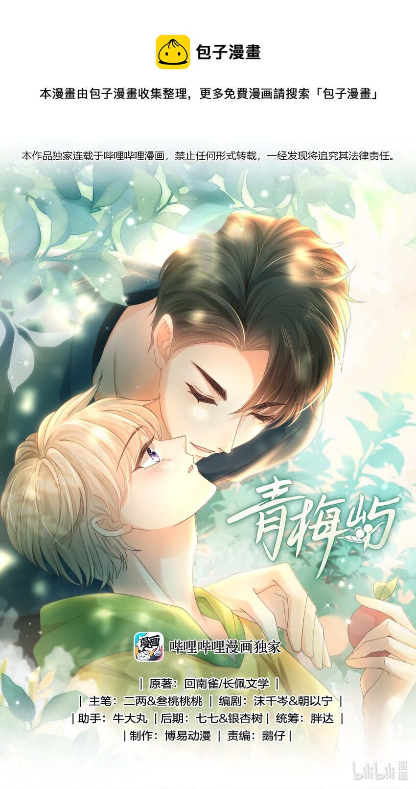 024 他为什么躲着我0