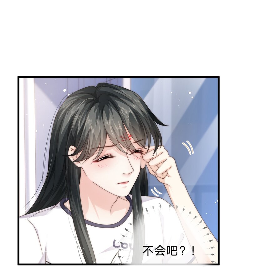 024 他为什么躲着我1