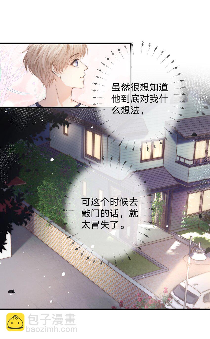 024 他为什么躲着我11