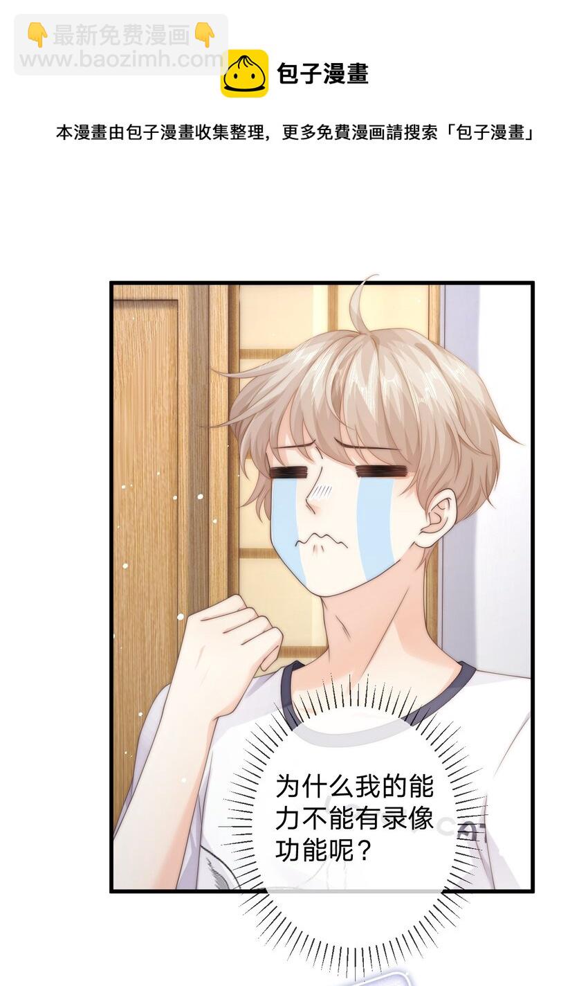 024 他为什么躲着我12