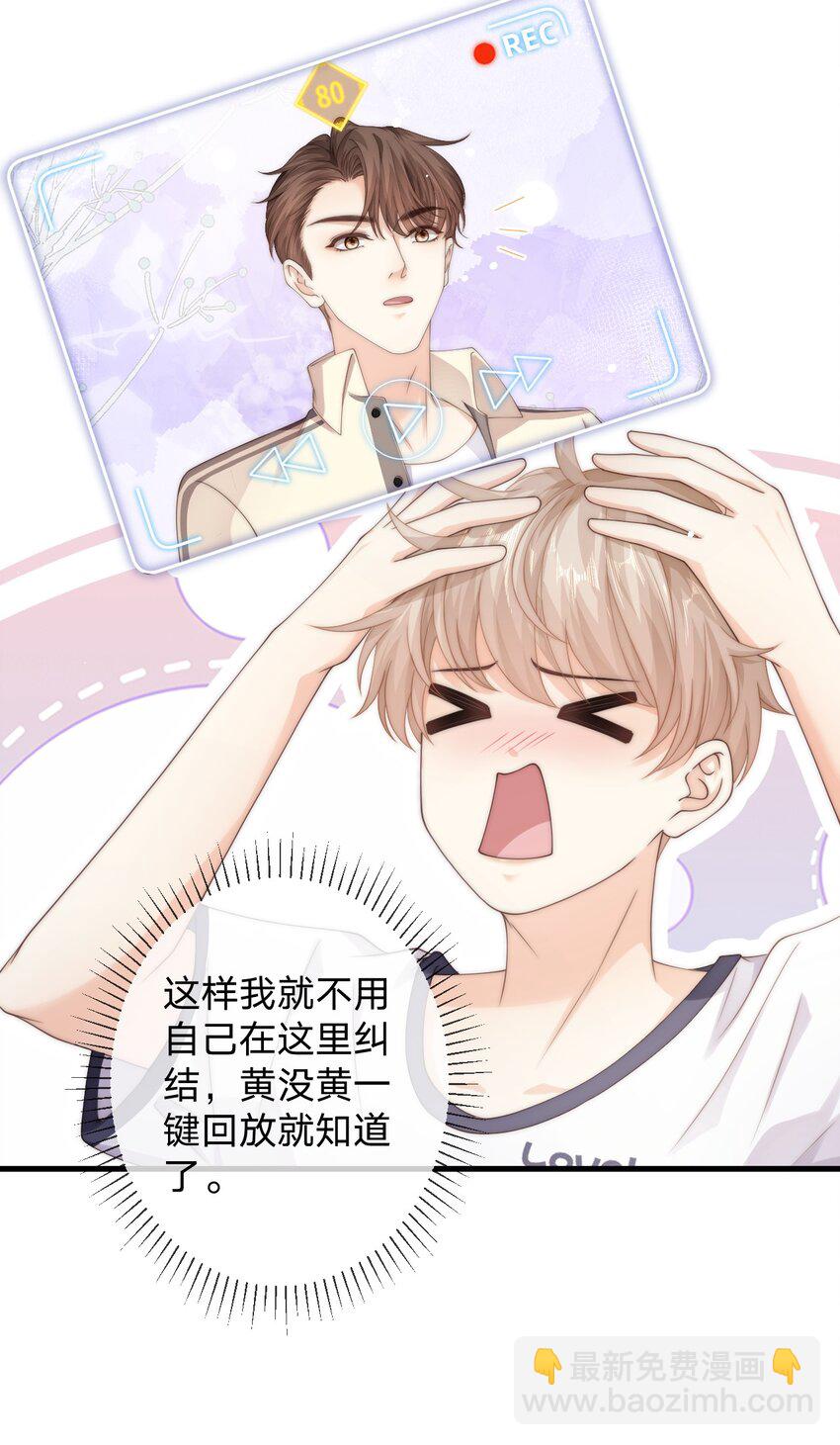 024 他为什么躲着我13