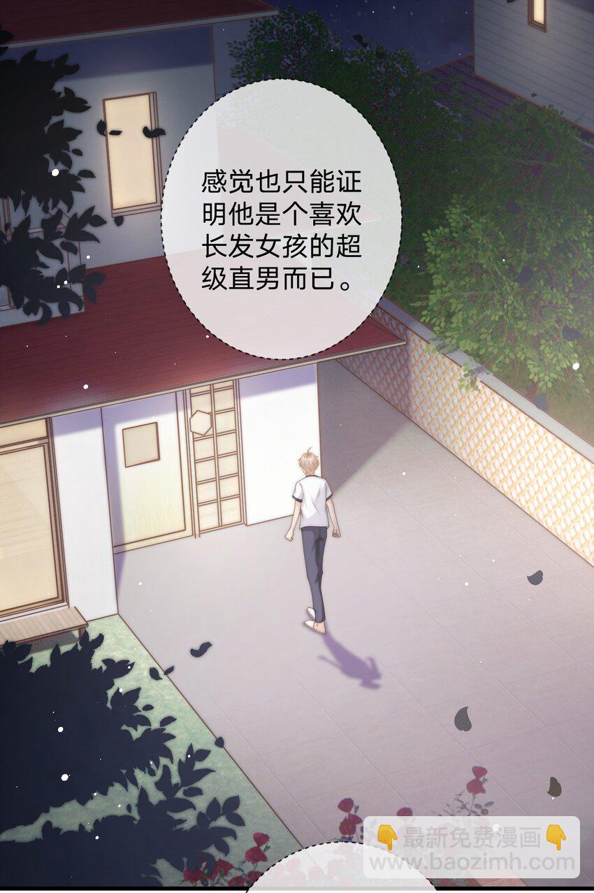 024 他为什么躲着我15