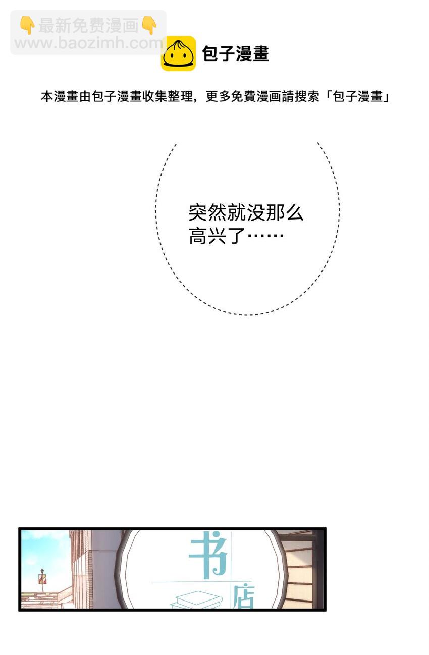 024 他为什么躲着我16
