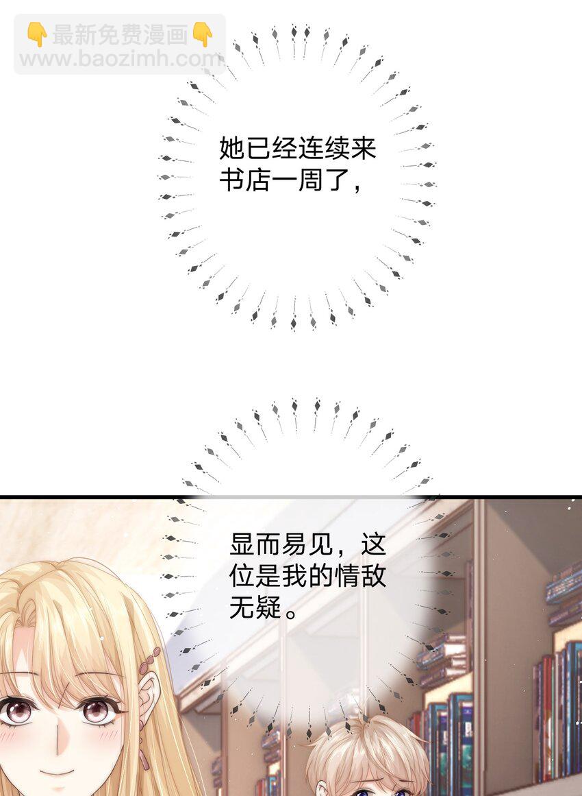 024 他为什么躲着我19