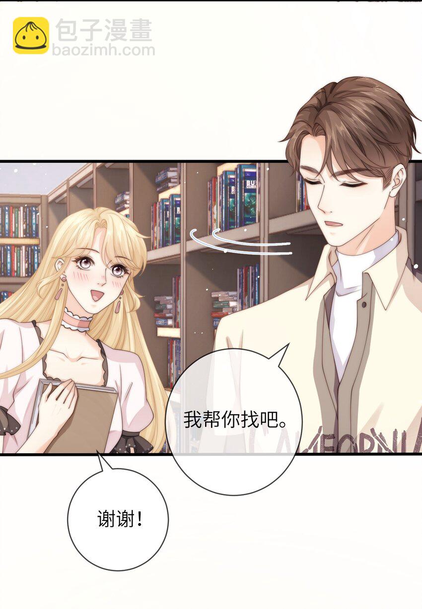 024 他为什么躲着我23