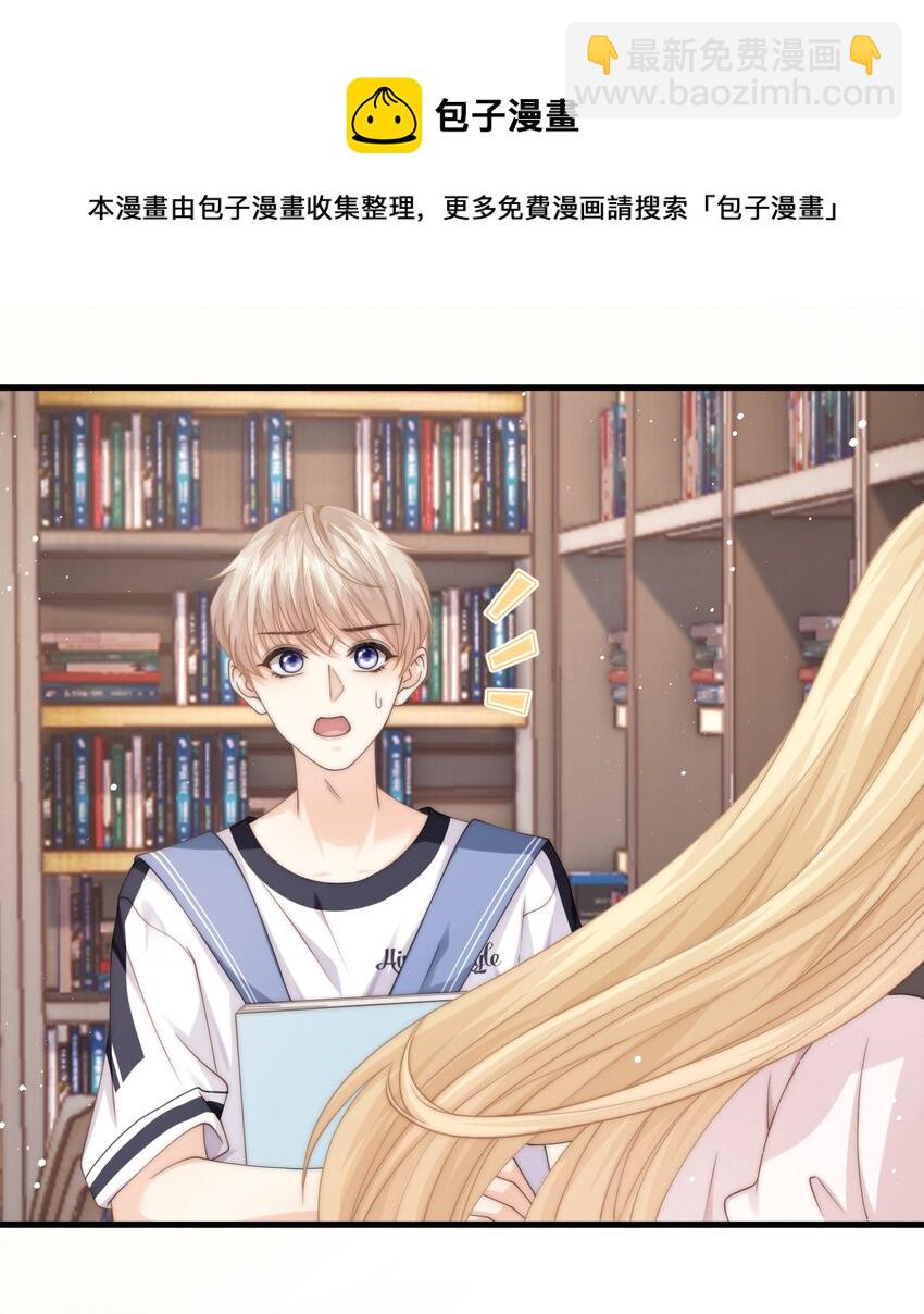 024 他为什么躲着我24