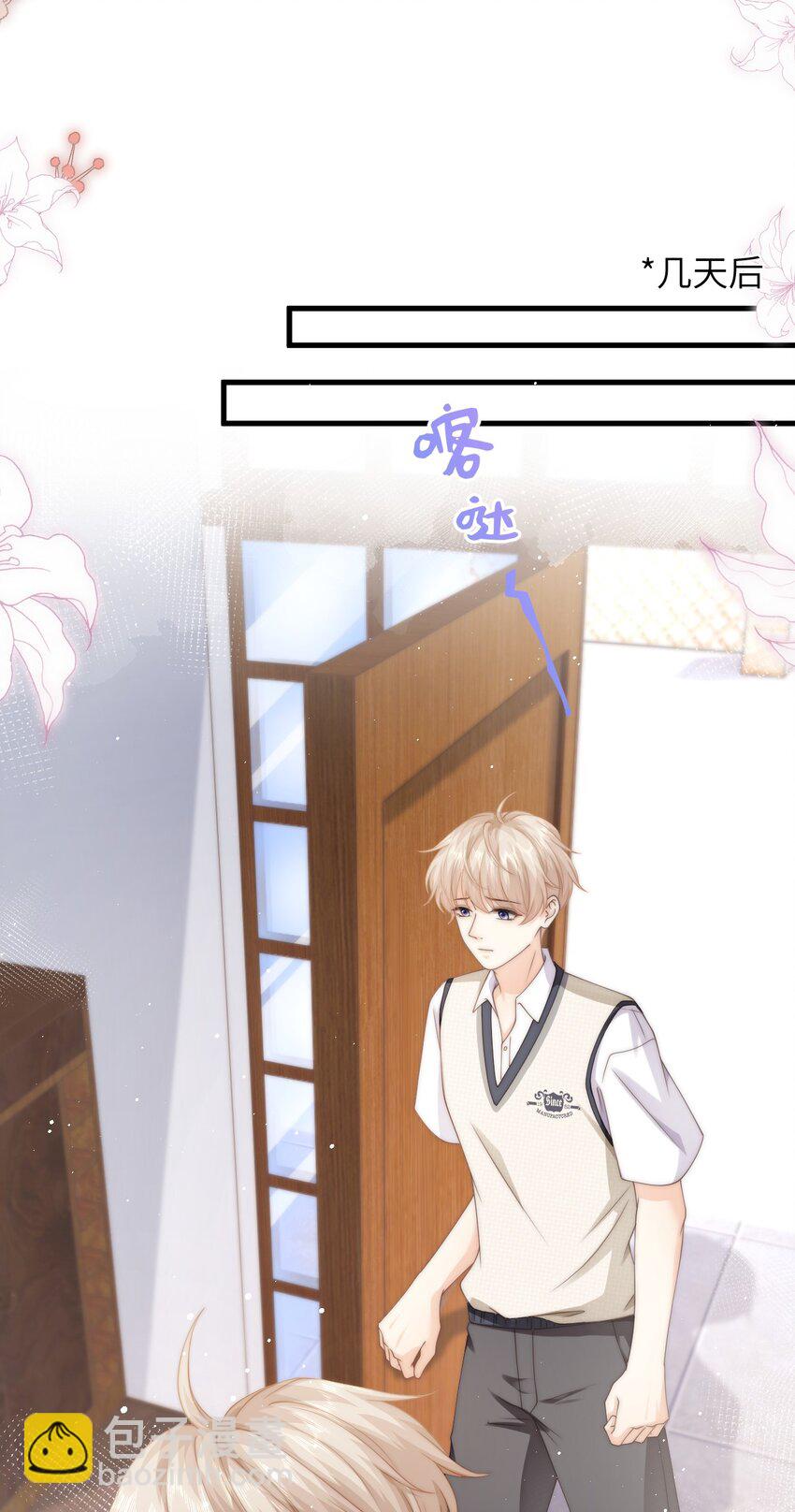 024 他为什么躲着我26