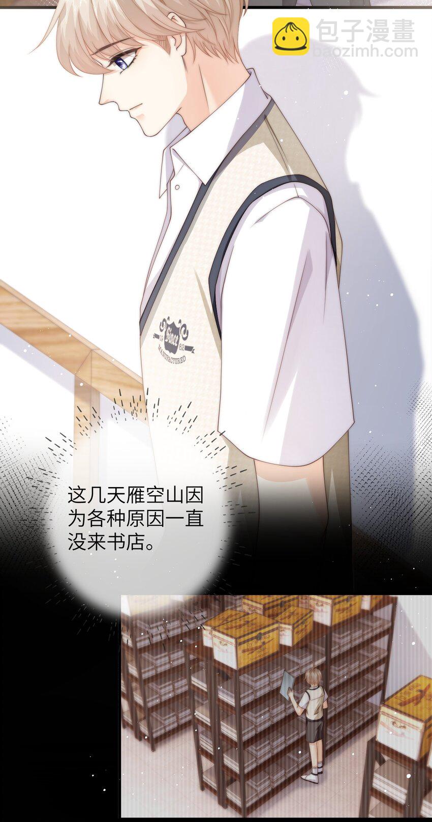 024 他为什么躲着我27