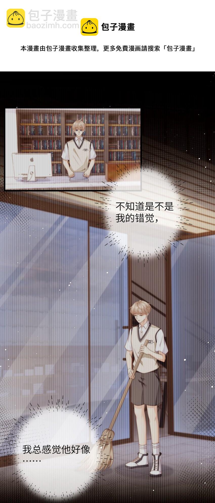 024 他为什么躲着我28
