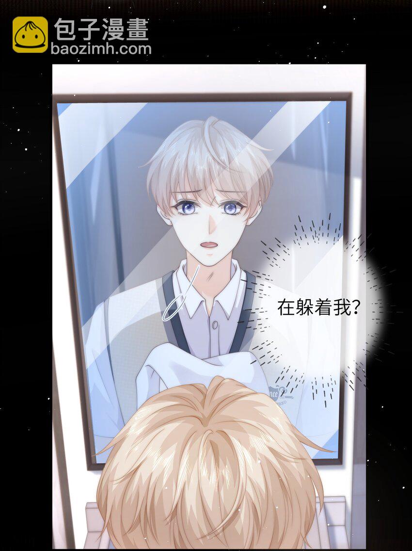 024 他为什么躲着我29