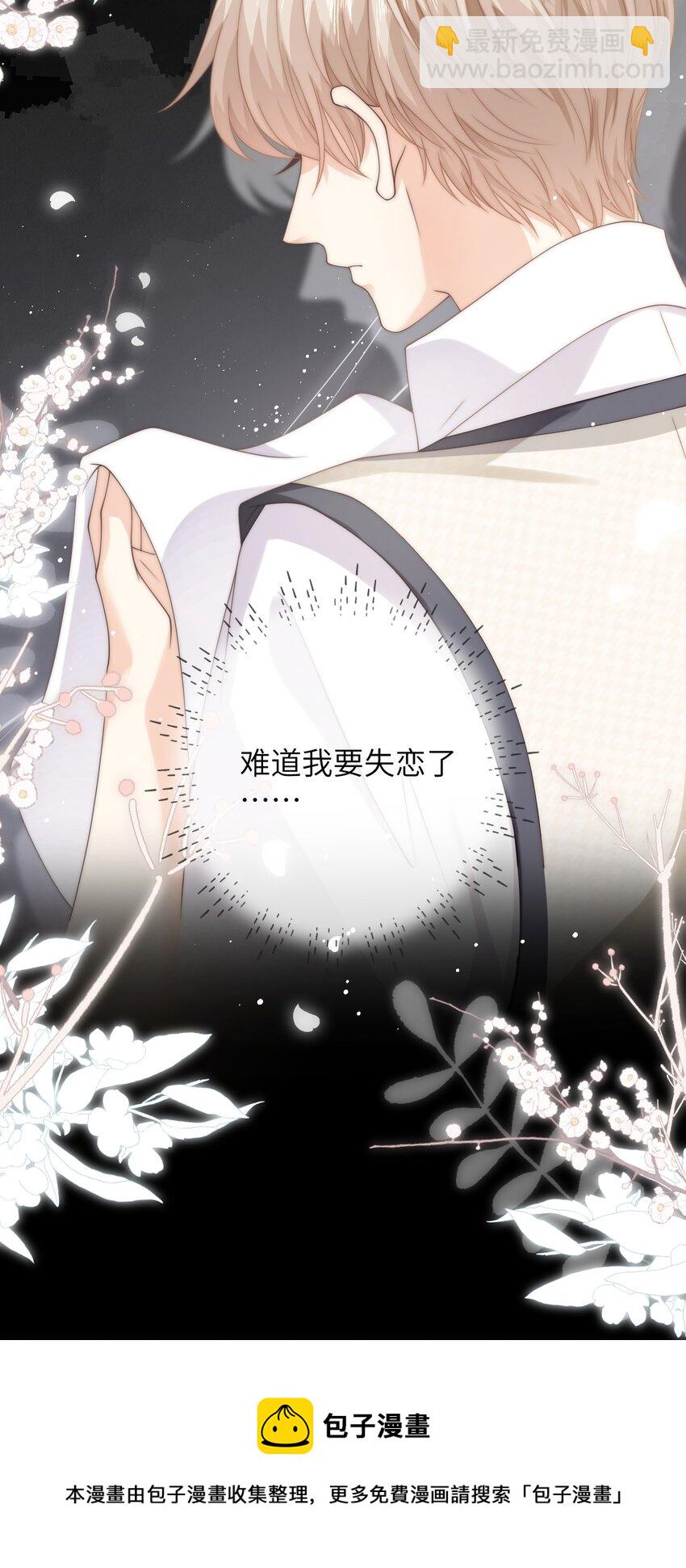 024 他为什么躲着我32