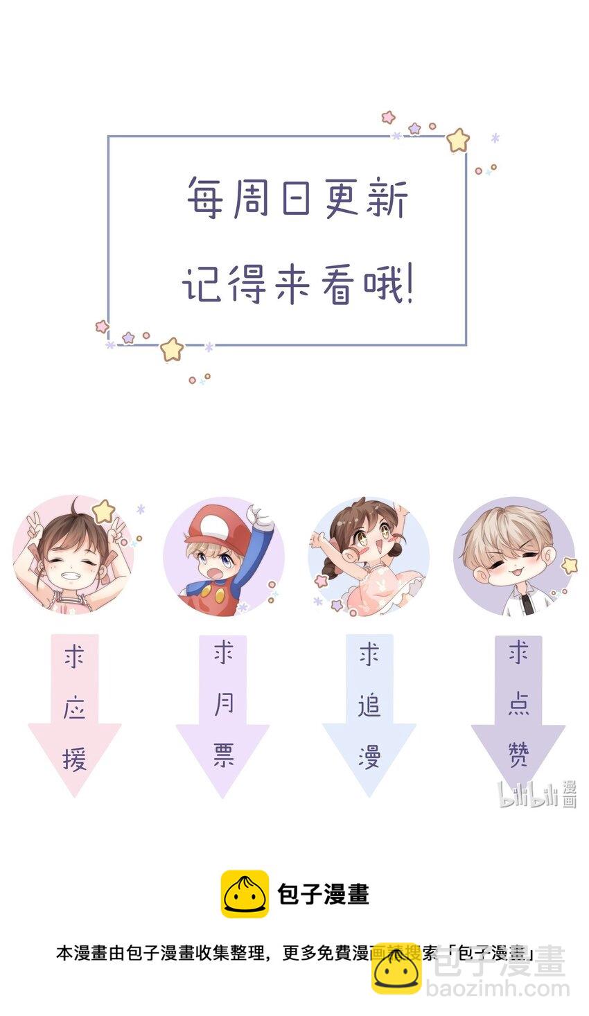 024 他为什么躲着我34
