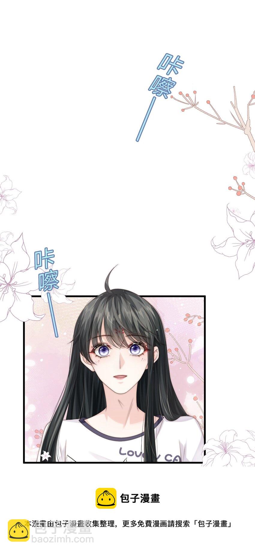 024 他为什么躲着我4