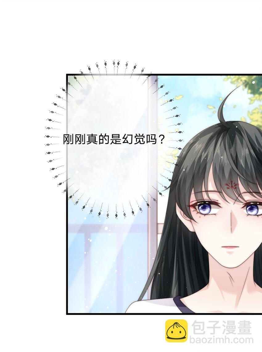 024 他为什么躲着我7