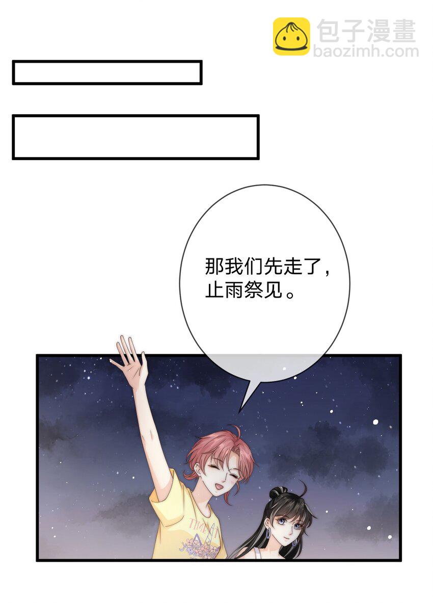024 他为什么躲着我9