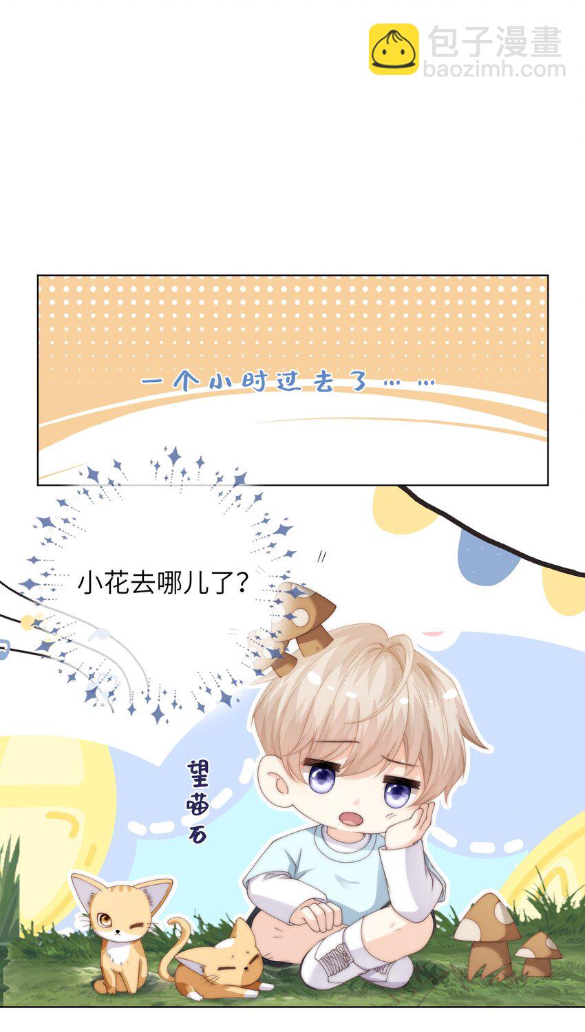 034 意外来客22
