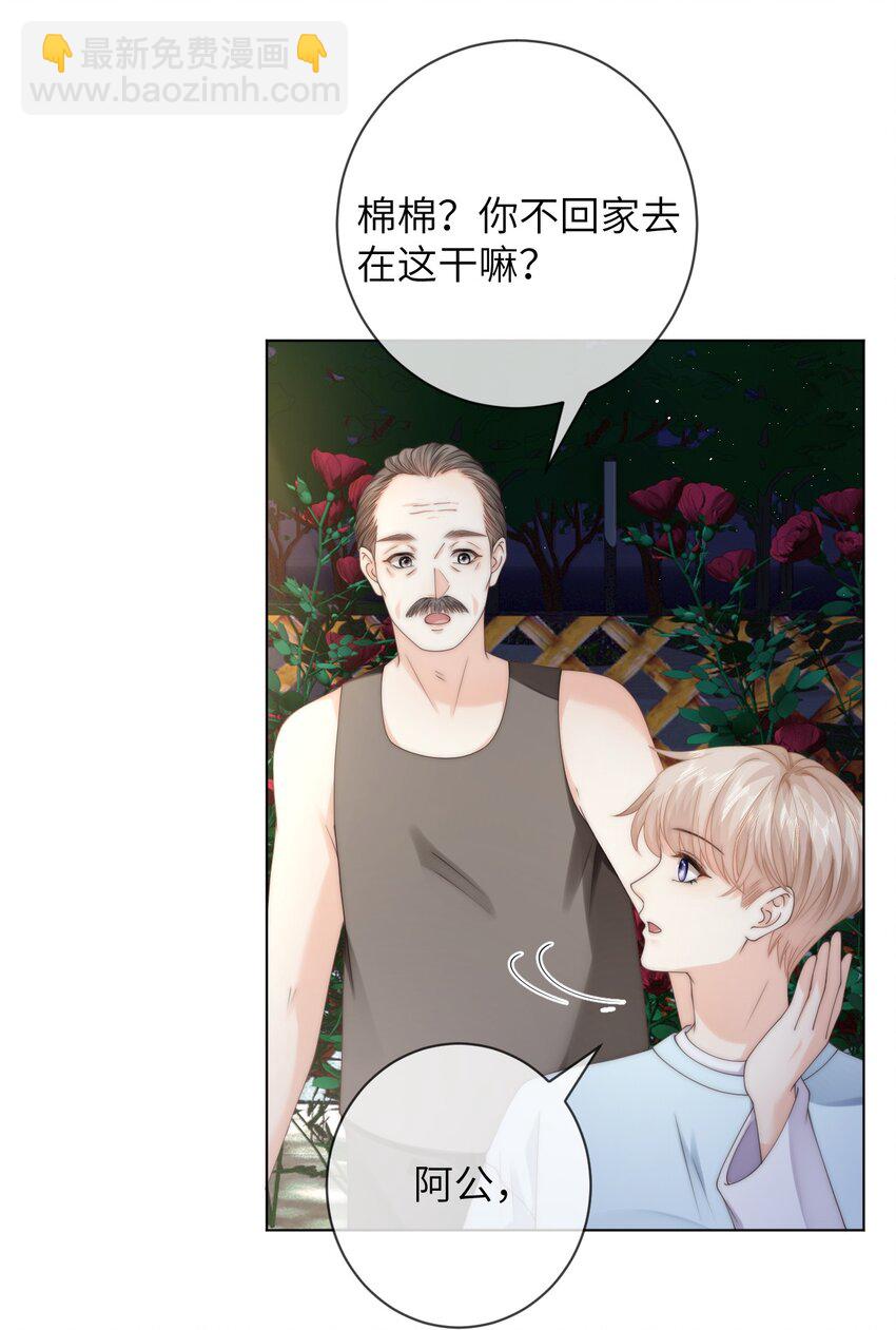 034 意外来客23