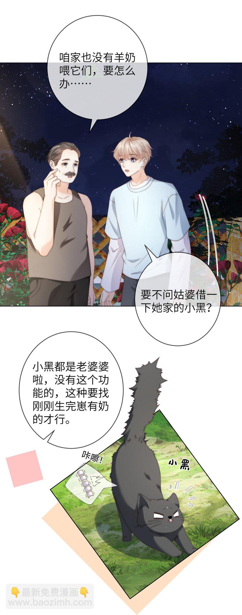 034 意外来客25