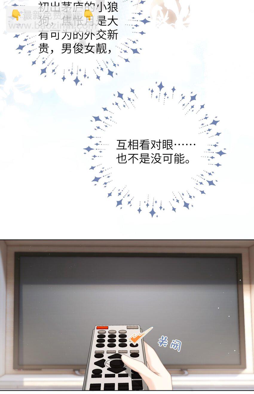 034 意外来客7