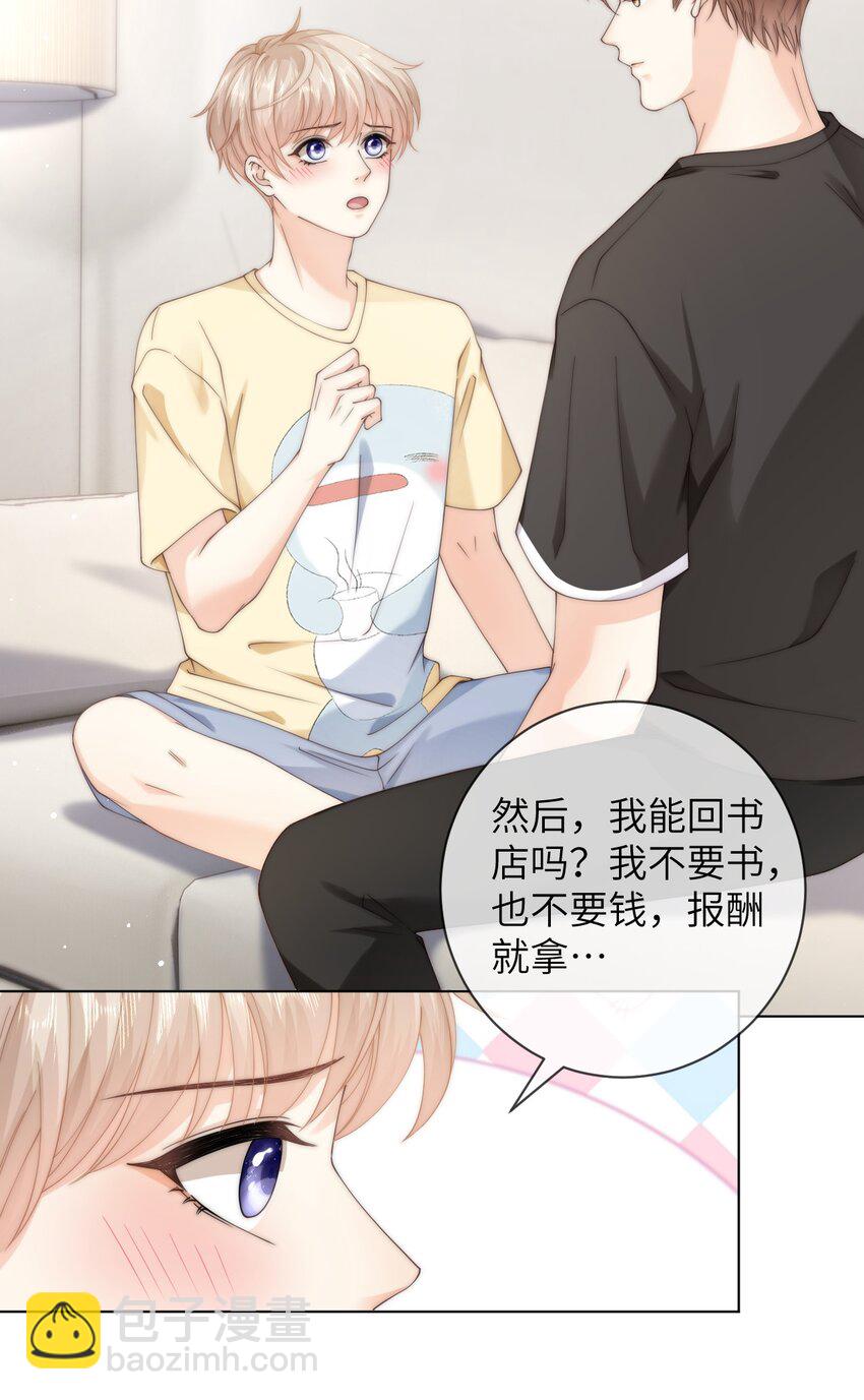052 心情数值消失了12