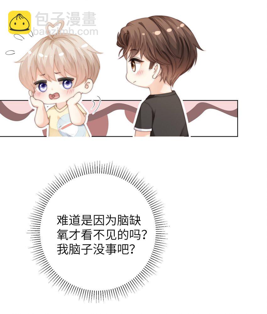 052 心情数值消失了14