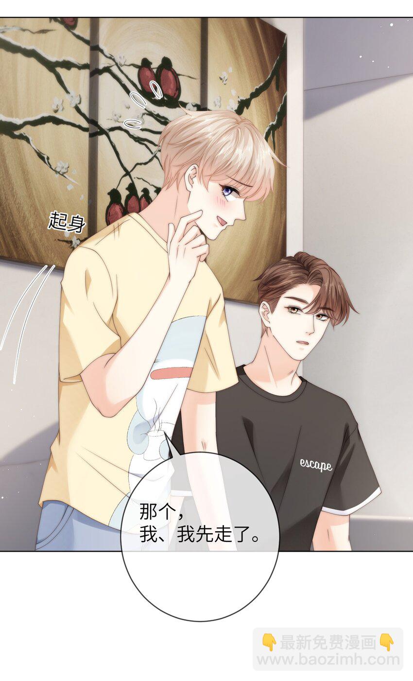 052 心情数值消失了15