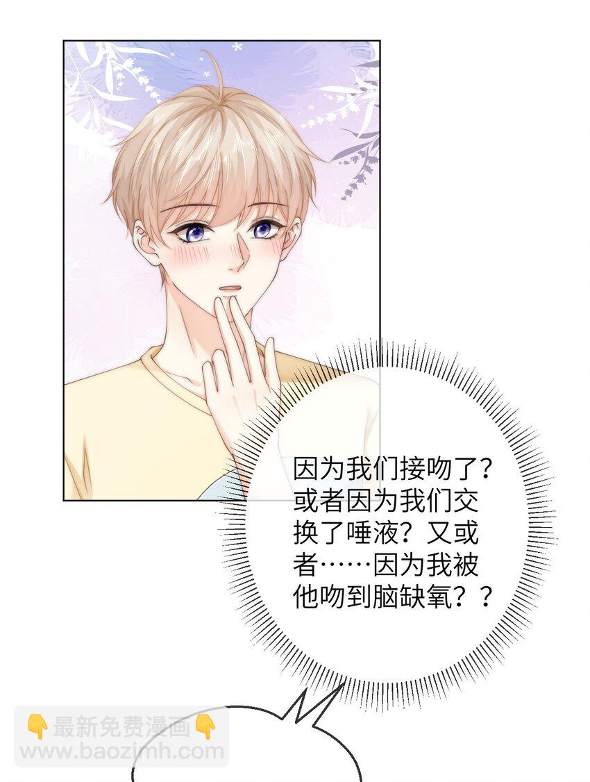 052 心情数值消失了21
