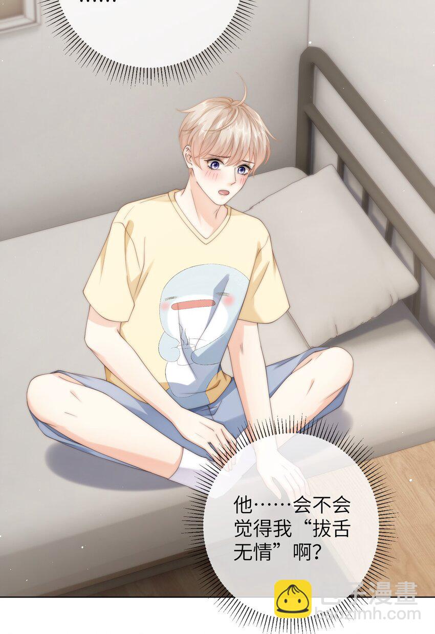 052 心情数值消失了28
