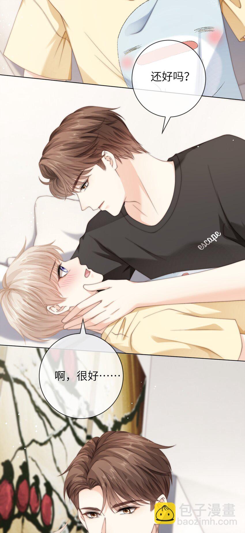 052 心情数值消失了6