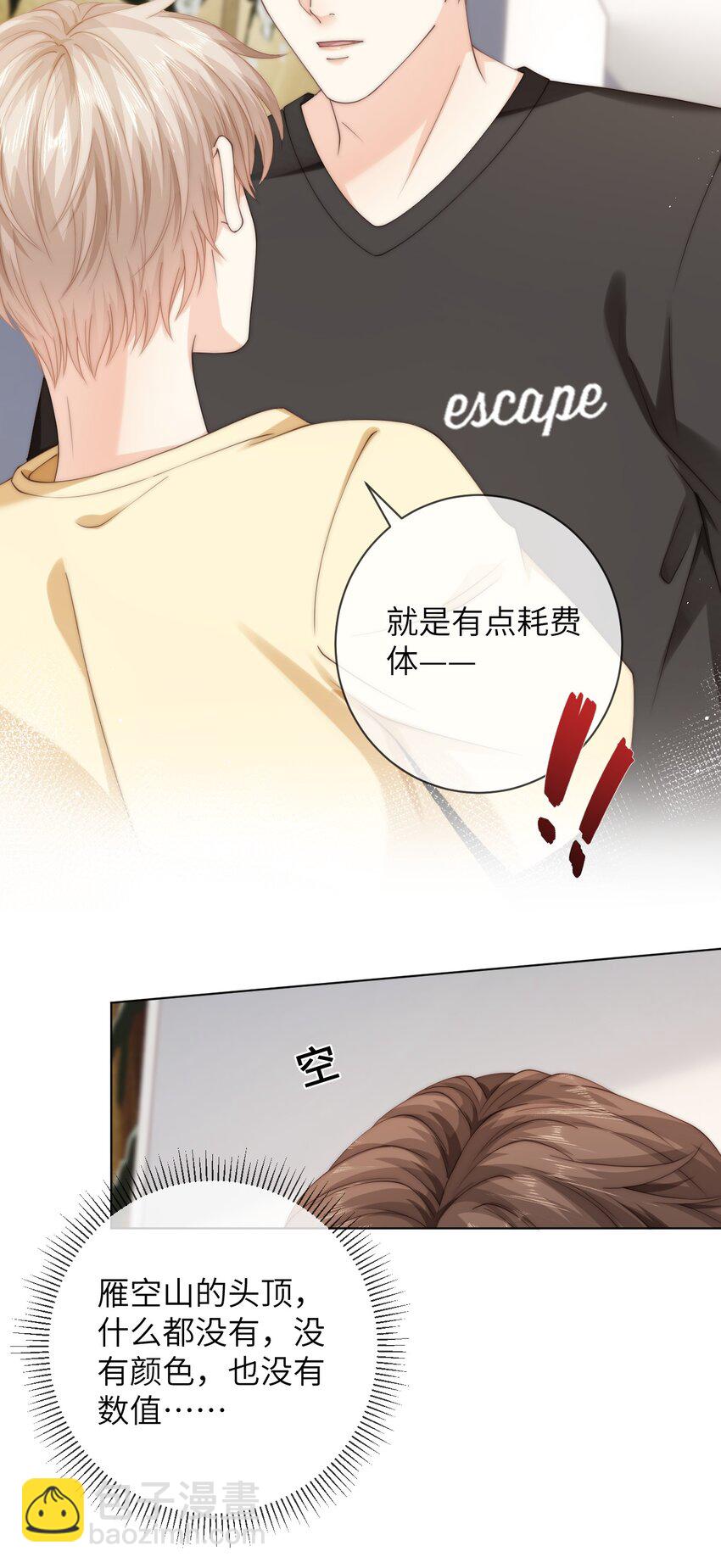 052 心情数值消失了7