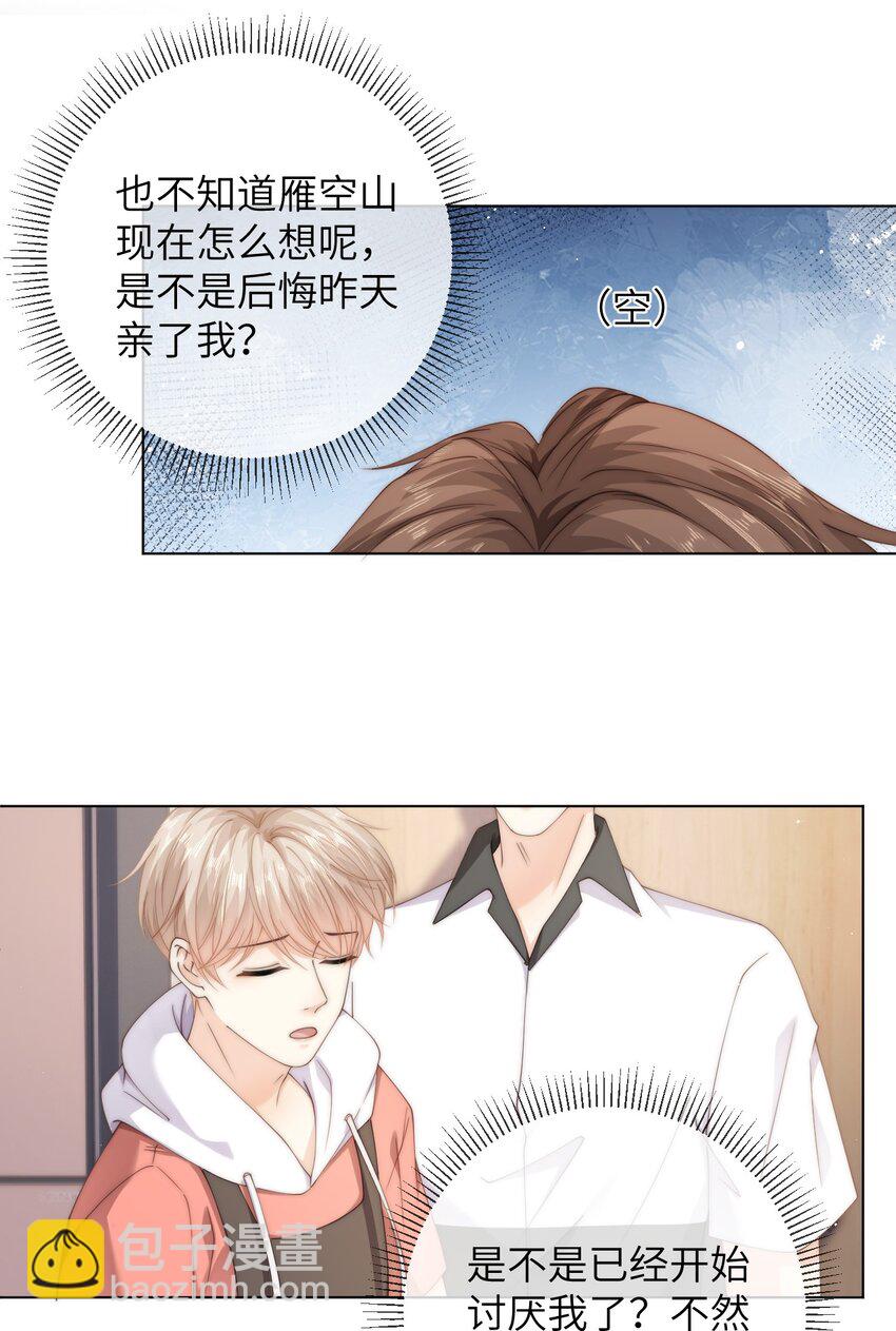 053 余棉，你总是让我很惊讶30
