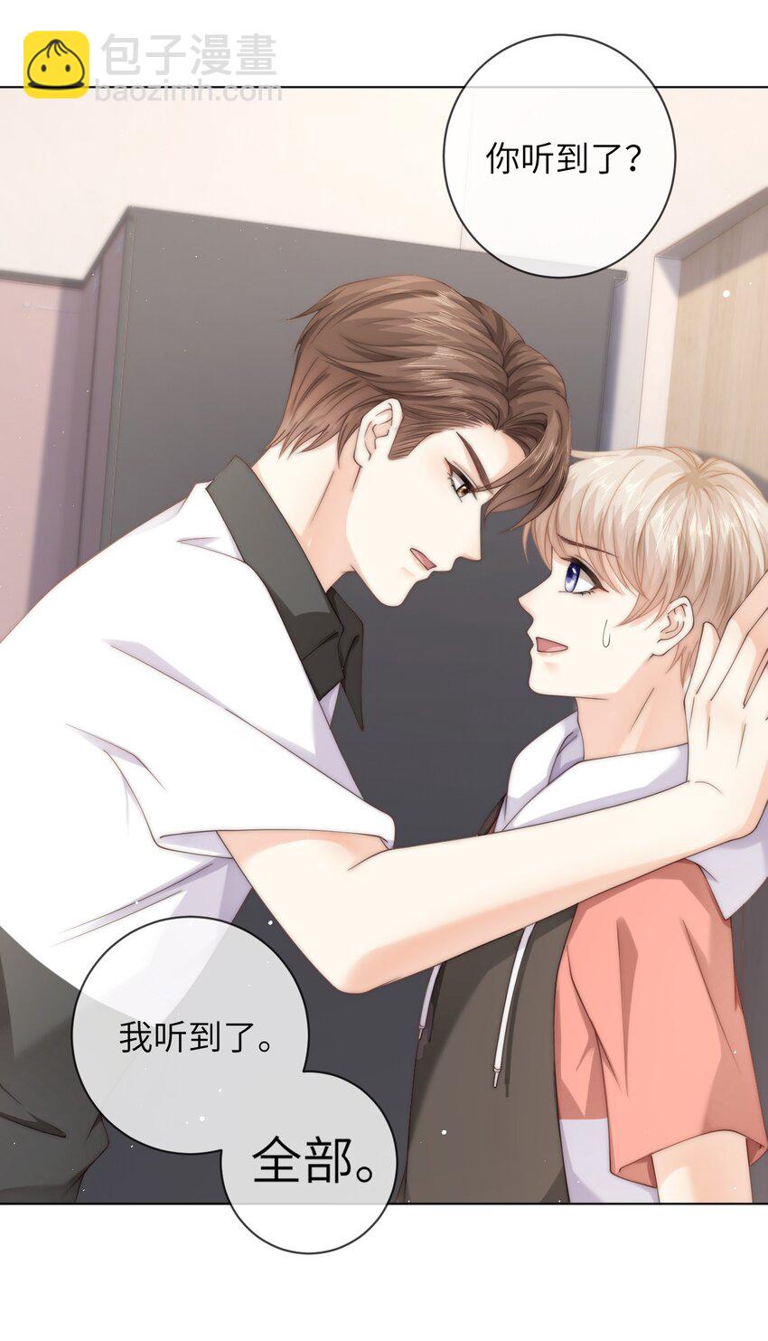 054 随便你亲！1