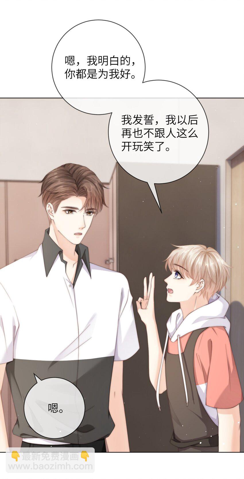 054 随便你亲！10
